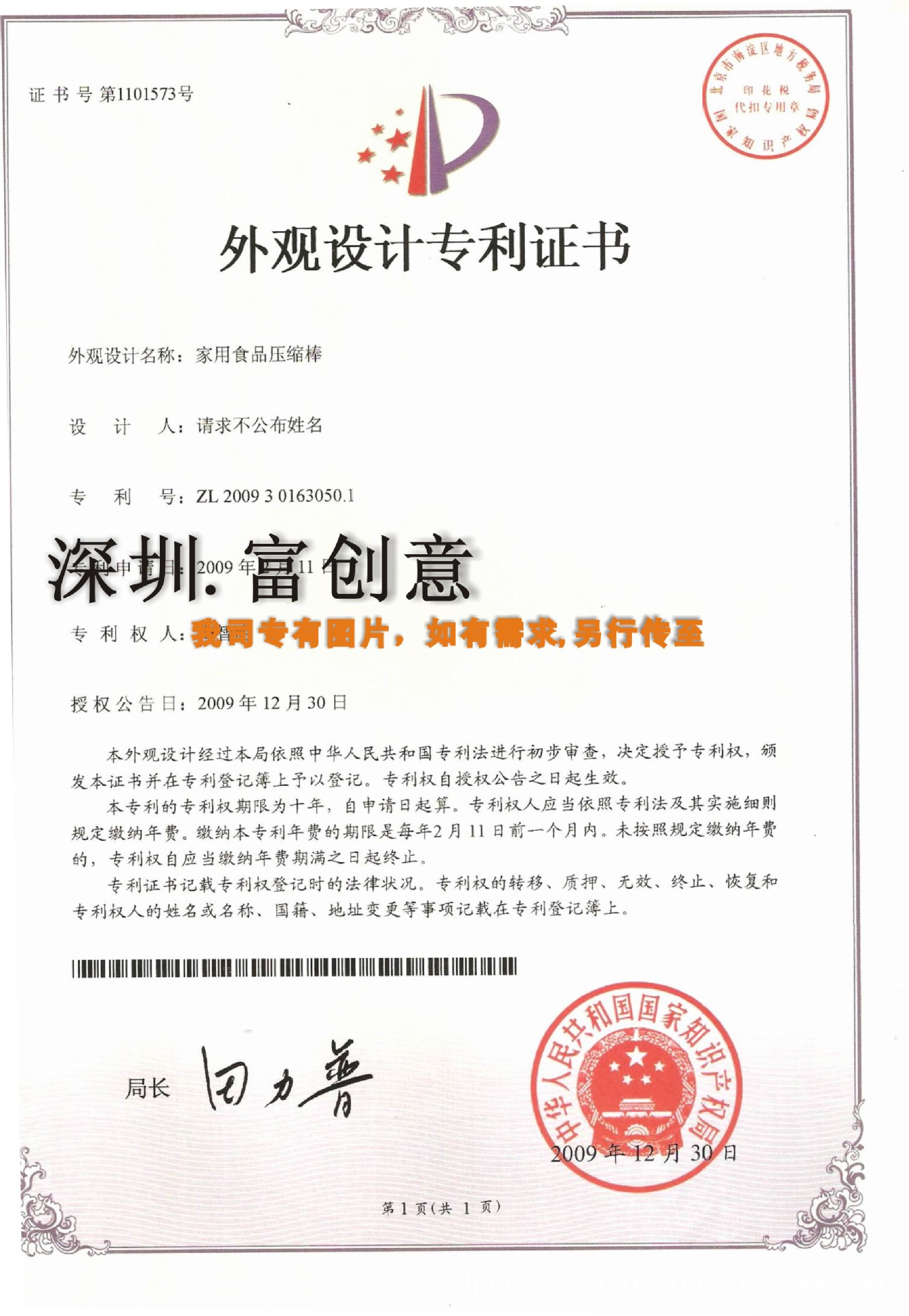 第九屆食品科技創新論壇（國際）暨2026大健康食品產業發展論壇第六屆感官評價實踐應用研討會在滬召開(圖1)