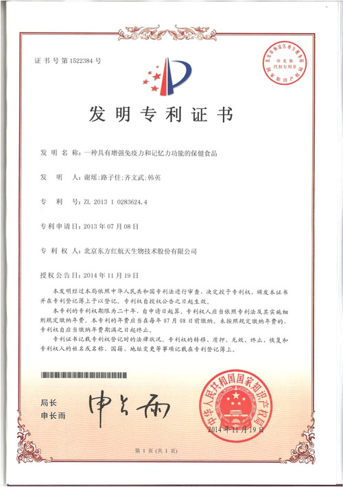 九遊app入口：擁有正規靠譜航天員太空食品專利技術的生產企業(圖1)