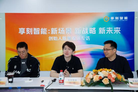 九遊娛樂：九號公司戰略領投享刻智能完成15億元A輪融資累計融資超25億(圖1)