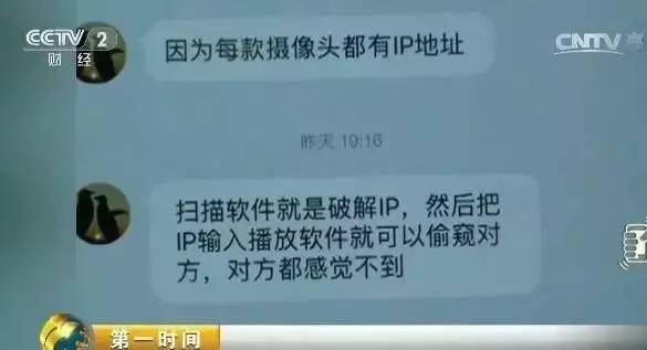你床上的隱私畫麵可能正全球直播！激情視頻被偷拍售賣！(圖4)