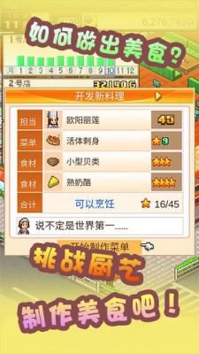 九遊app入口：開羅美食夢物語遊戲(圖1)