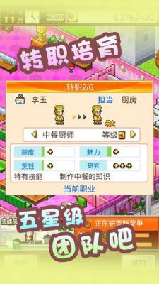 九遊app入口：開羅美食夢物語遊戲(圖2)