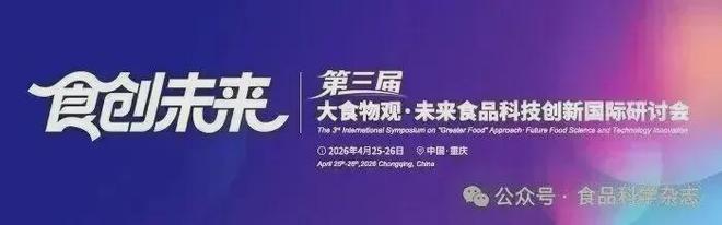 第三屆未來食品科技創新國際研討會-婁文勇教授：代謝工程構建多途徑合成根皮素的釀酒酵母細胞工廠(圖2)