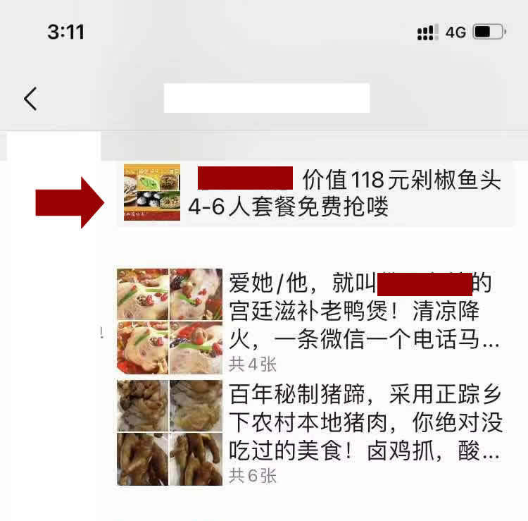 九遊app入口：案例│餐飲篇：利用智慧數字經營成功起死回生轟動全城！(圖3)