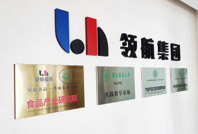 九遊娛樂：領航食品：科技賦能打造鄉村振興“新引擎”丨“中國夢·勞動美”係列報道⑥(圖5)