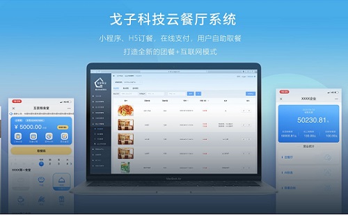 Odoo免費開源ERP：餐飲SaaS企業一體化數字化轉型成功案例(圖1)