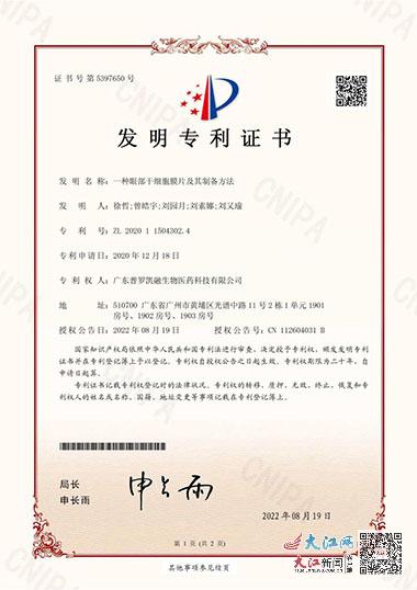 中國僅一家持有航天員太空食品專利技術的製造廠家(圖1)