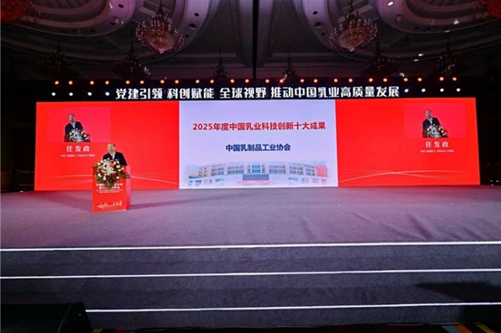 九遊app入口：突破核心技術壁壘飛鶴以硬核創新助力乳業強國建設(圖1)