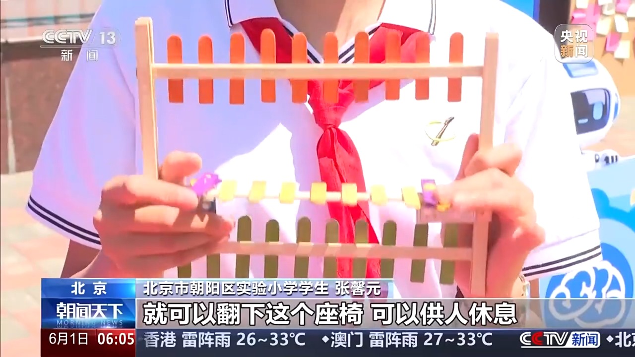 視頻丨儀式感、科技感滿滿解鎖“六一”的花樣新玩法(圖4)