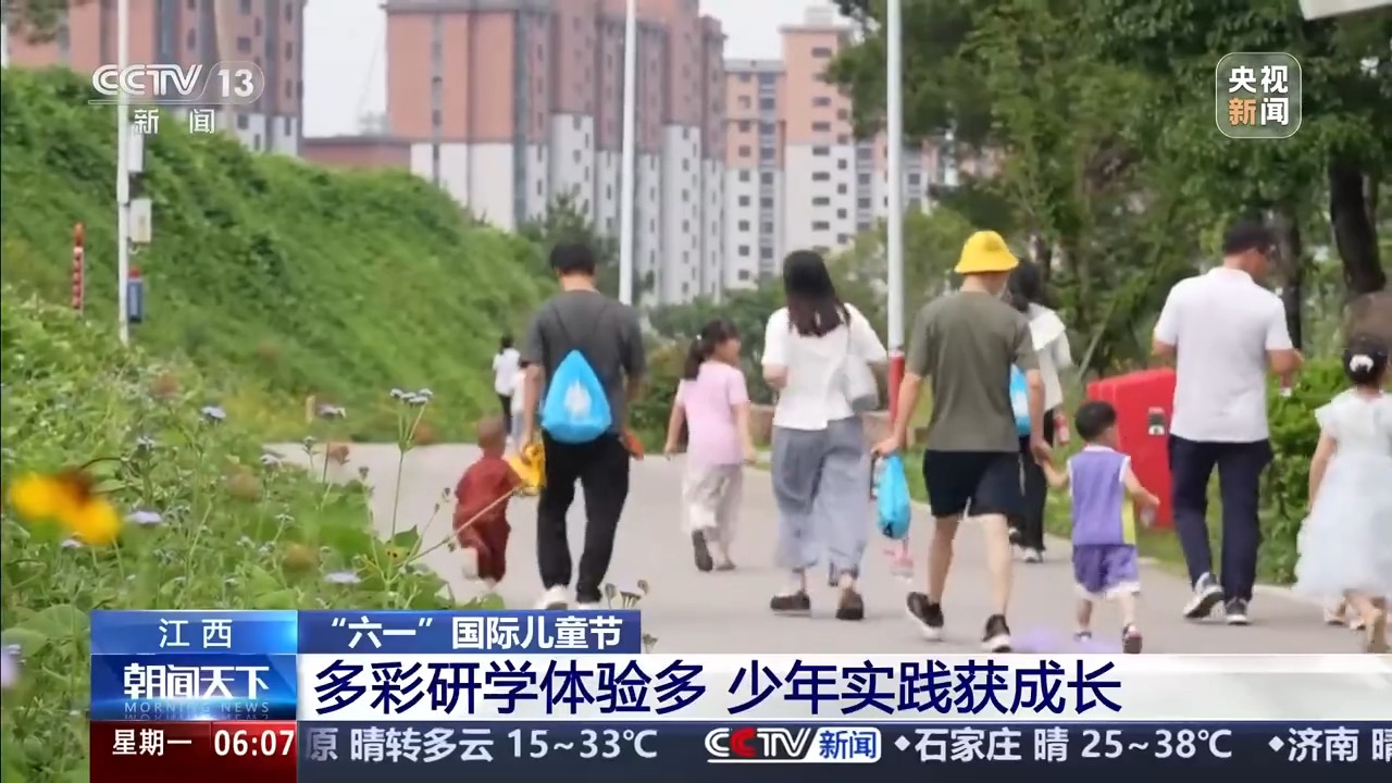 視頻丨儀式感、科技感滿滿解鎖“六一”的花樣新玩法(圖8)
