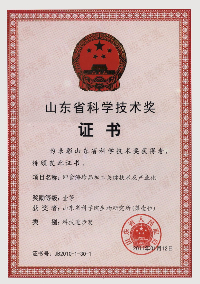 佳禾食品(605300)2025年度ESG報告解讀(圖1)