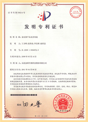 汾酒股份取得汾酒酒瓶相關專利53度酒瓶用於包裝設計重形圖結合(圖1)