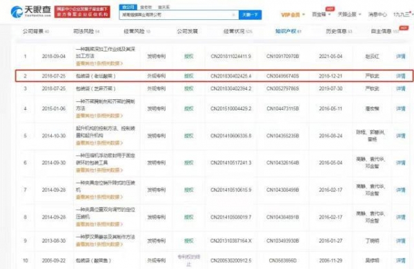 九遊app入口：添加劑最新資訊-快科技--科技改變未來(圖1)