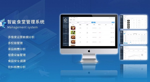 九遊娛樂：2026年企業智慧食堂哪家口碑好？客易捷脫穎而出(圖1)