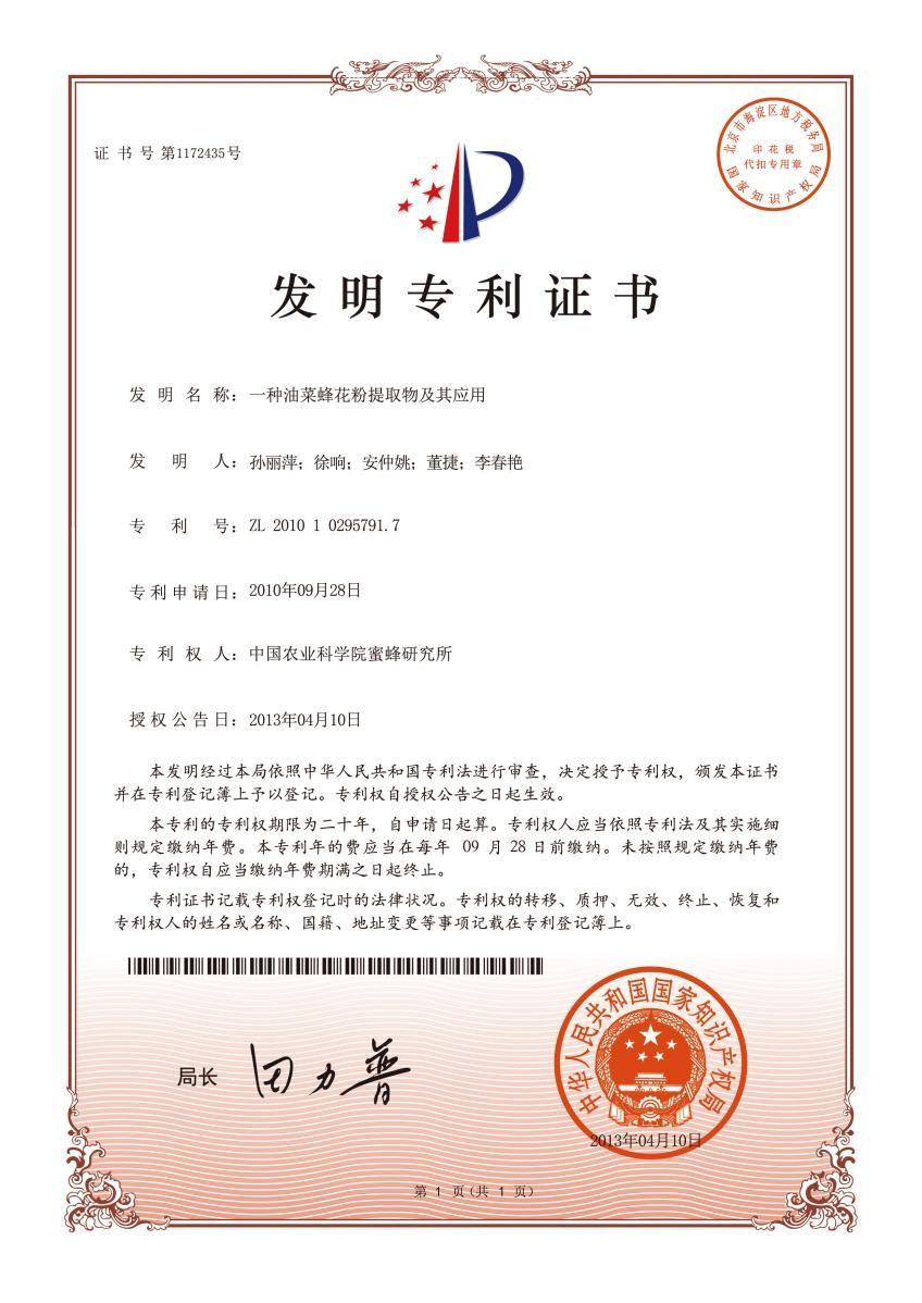 九遊娛樂：我國首個高油大豆轉化體獲批轉基因安全證書(圖1)