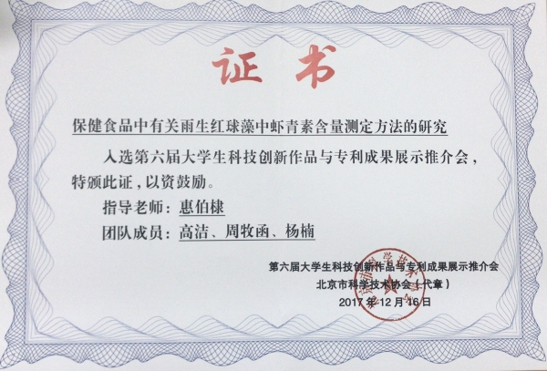 九遊娛樂：水分子裂解技術賦能食品淨化校企聯合研發中心揭牌助力產教融合(圖1)