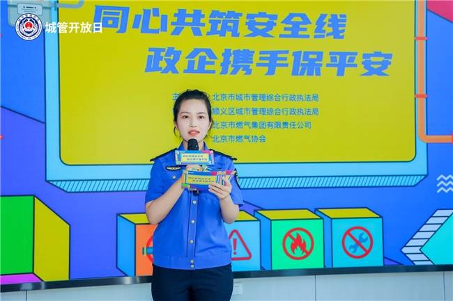 實景體驗+雲端直播北京城管開放日解鎖燃氣安全沉浸式普法(圖1)