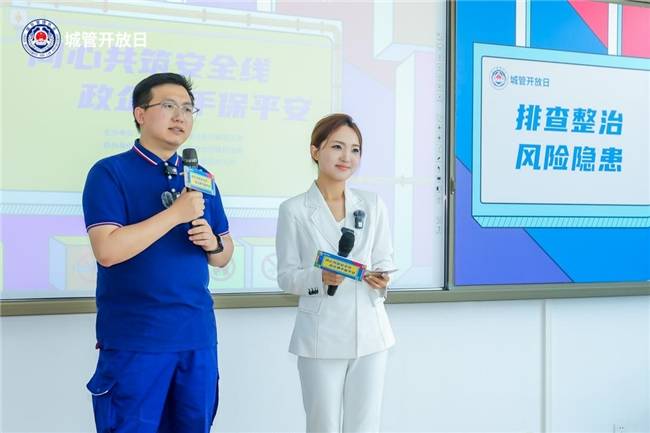 實景體驗+雲端直播北京城管開放日解鎖燃氣安全沉浸式普法(圖8)