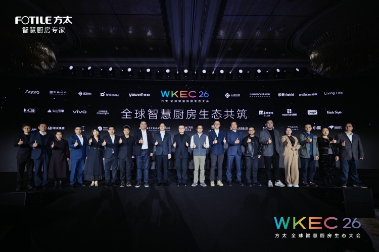 方太聯合頂尖合作夥伴發布全球智慧廚房白皮書：以係統思考定義行業新紀元(圖3)