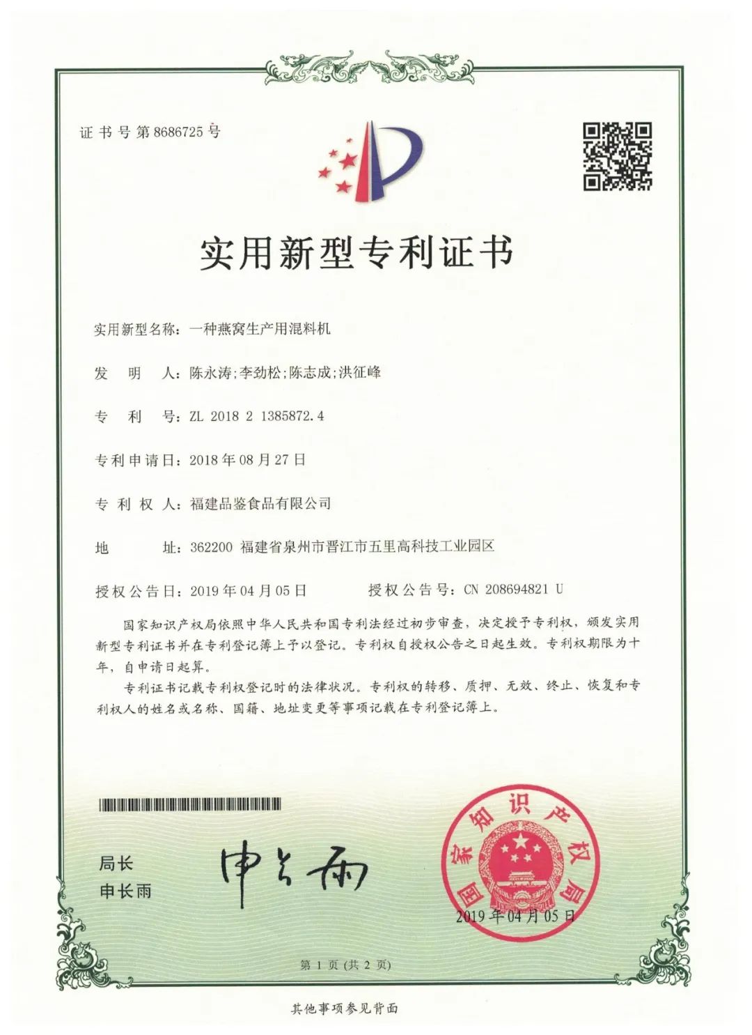 比依股份獲實用新型專利：高效背吹風空氣炸鍋將顛覆廚房科技(圖1)