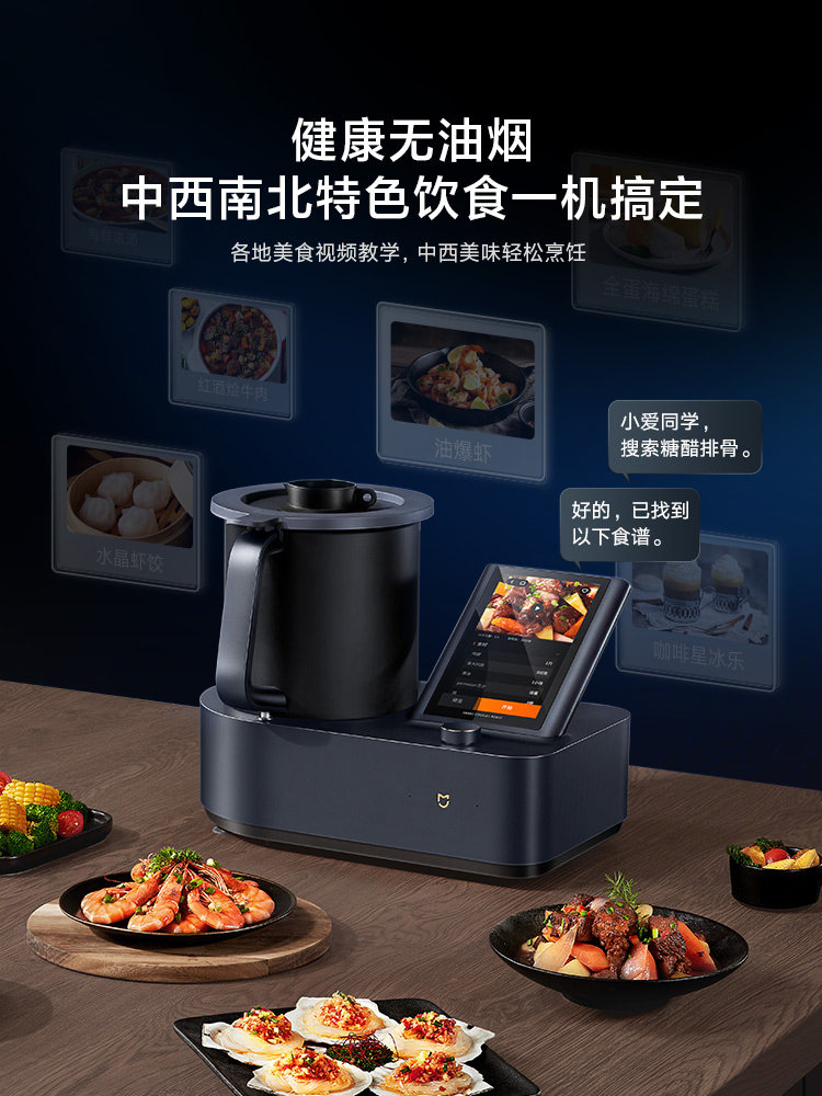 智能廚房電器-廚房電器-第10頁-家用大全(圖1)