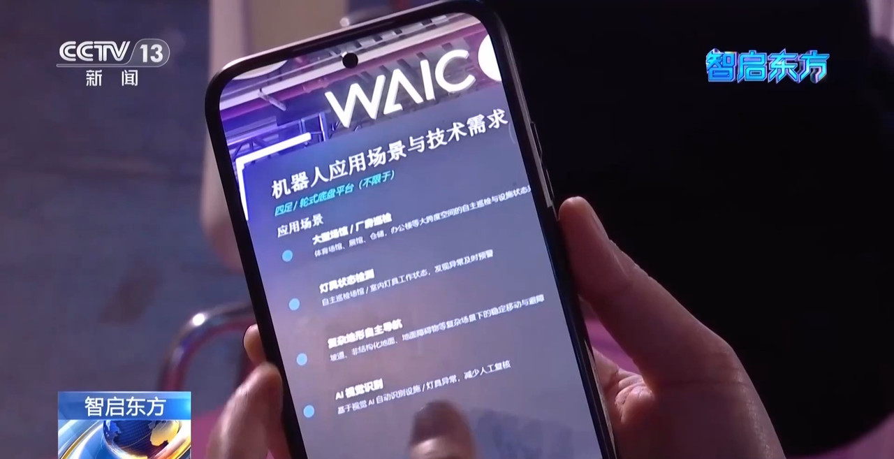 戴上VR頭顯開啟時空之旅AI技術正深度融入午夜福利电影的生活(圖2)