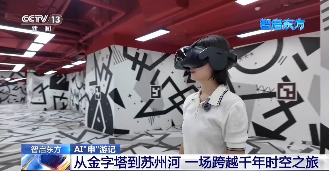戴上VR頭顯開啟時空之旅AI技術正深度融入午夜福利电影的生活(圖10)