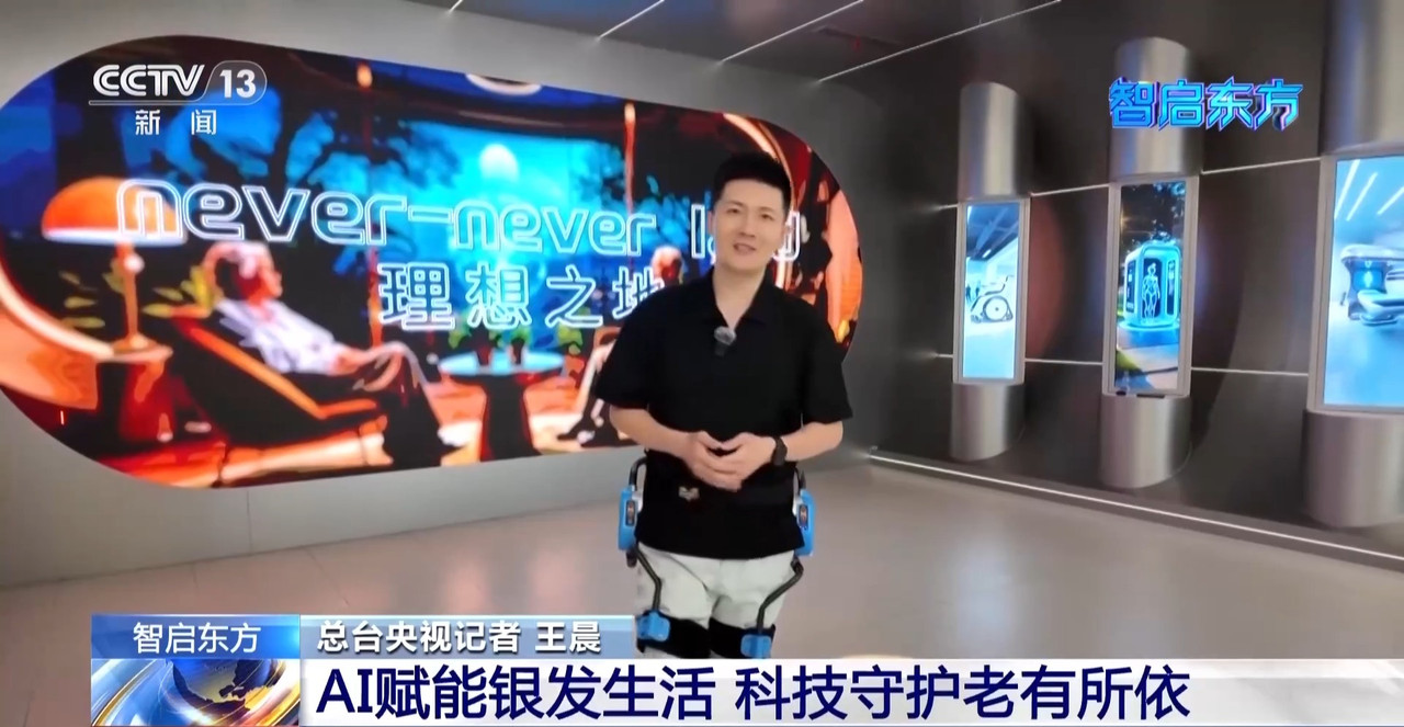 戴上VR頭顯開啟時空之旅AI技術正深度融入午夜福利电影的生活(圖19)