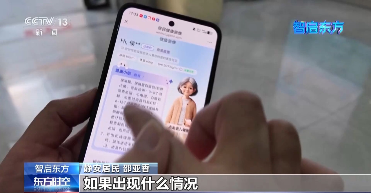 戴上VR頭顯開啟時空之旅AI技術正深度融入午夜福利电影的生活(圖26)