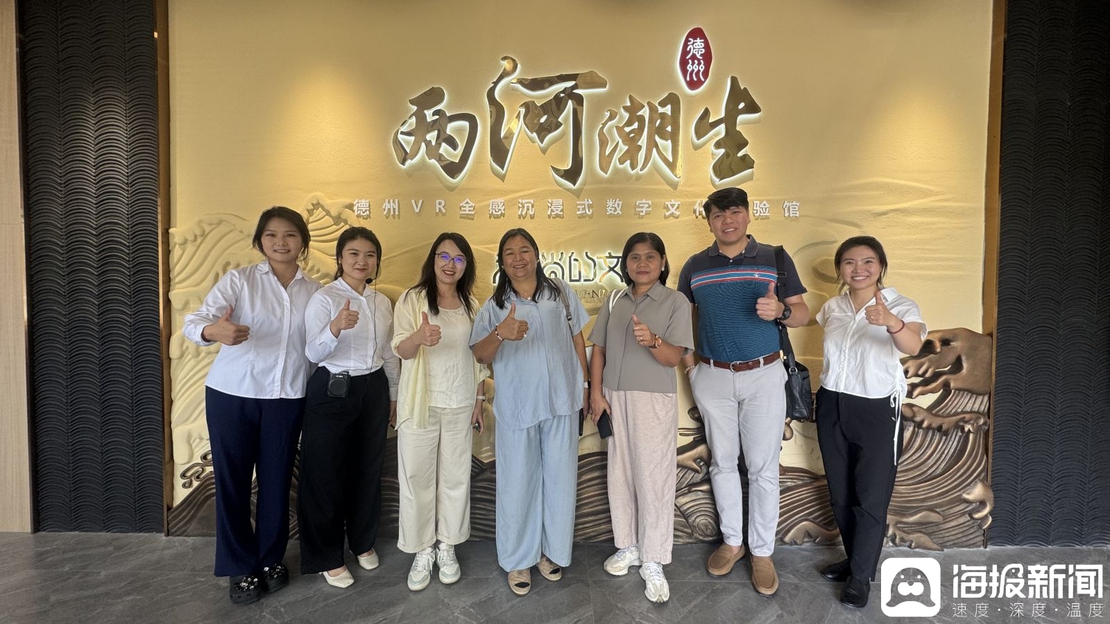 “漫步中國·山東行”外國友人感知體驗活動走進德州“兩河潮生”項目_大眾網(圖4)