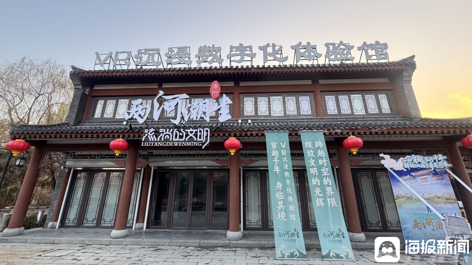 九遊app入口：德州“兩河潮生”VR項目入選《山東省文旅科技成果推薦目錄(圖3)
