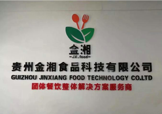 浙江德爾耀食品科技有限公司(圖1)
