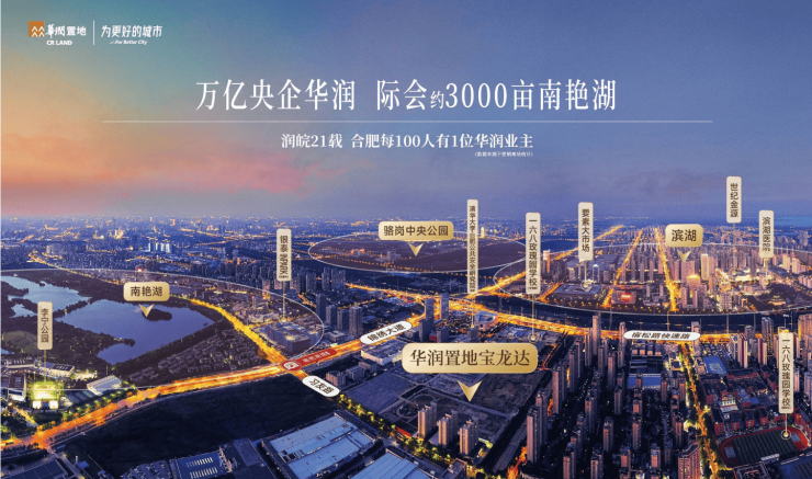 九遊app入口：華潤嘉宸售樓處正式揭曉7月最新房價(2026727最新發布)(圖1)