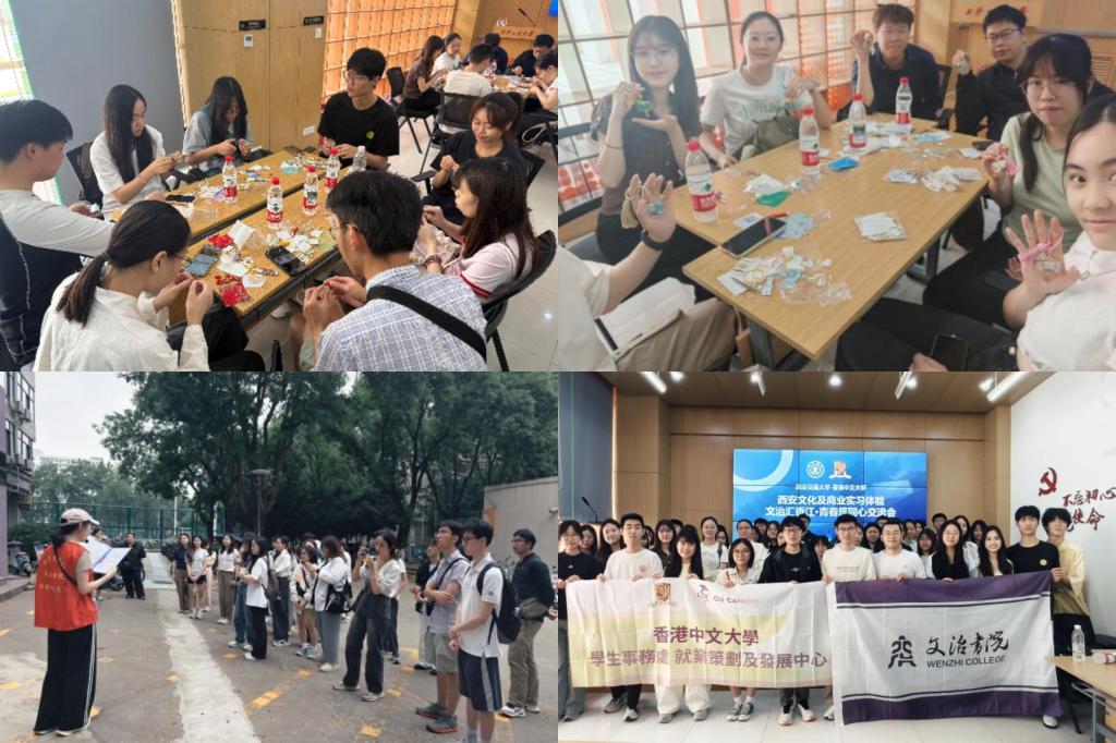 西安交大聯合香港中文大學開展西安文化及實習體驗交流活動(圖3)