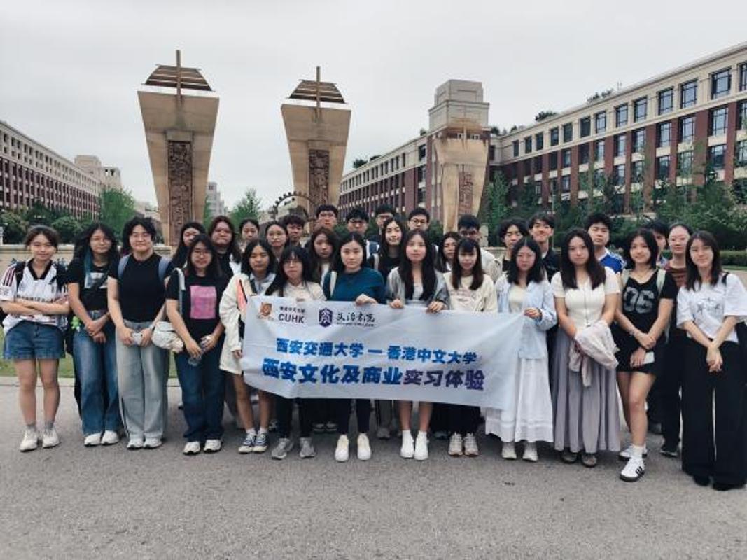 西安交大聯合香港中文大學開展西安文化及實習體驗交流活動(圖8)