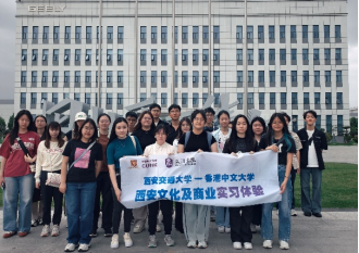 西安交大聯合香港中文大學開展西安文化及實習體驗交流活動(圖12)