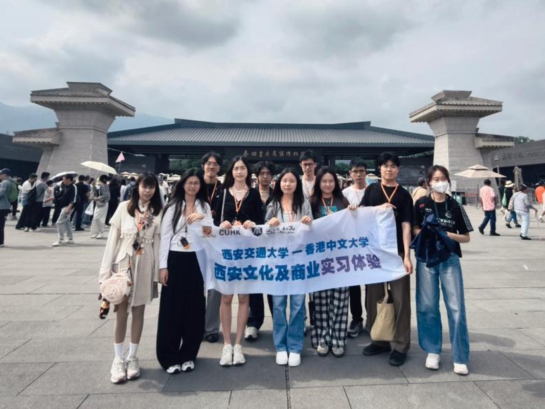 西安交大聯合香港中文大學開展西安文化及實習體驗交流活動(圖14)