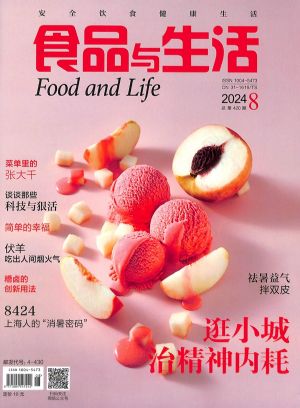 中央編辦批複同意組建食品安全新機構領導班子、主要職責等公布(圖1)